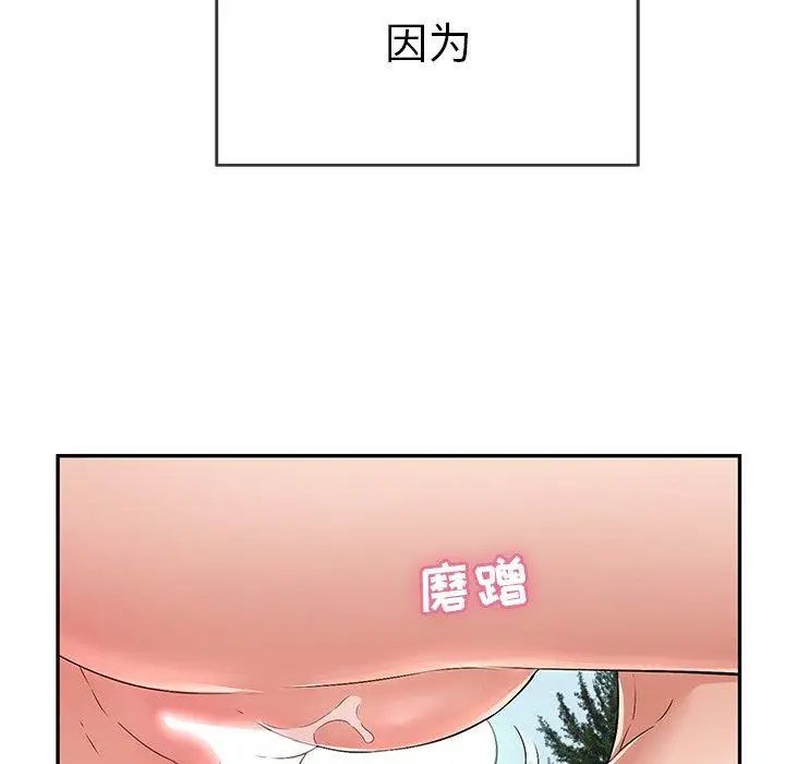 致命的你第31话