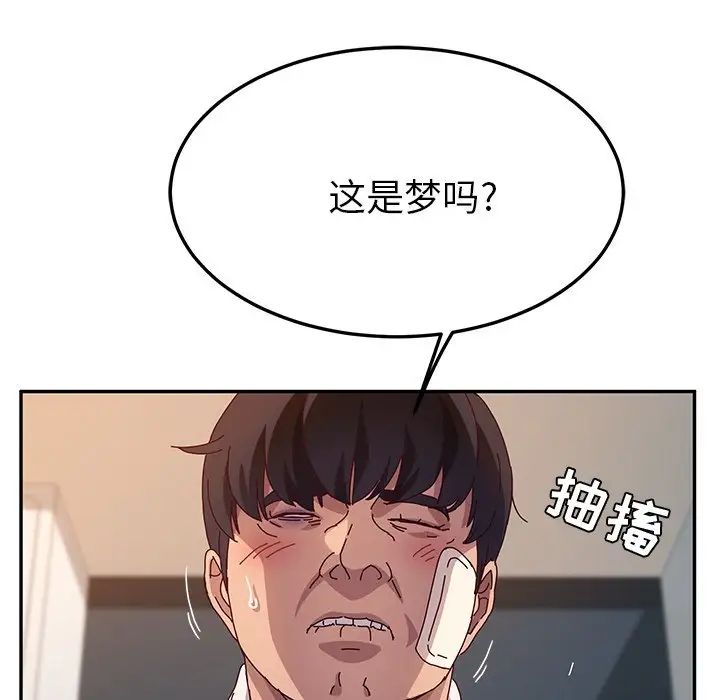 她们的恶作剧第52话