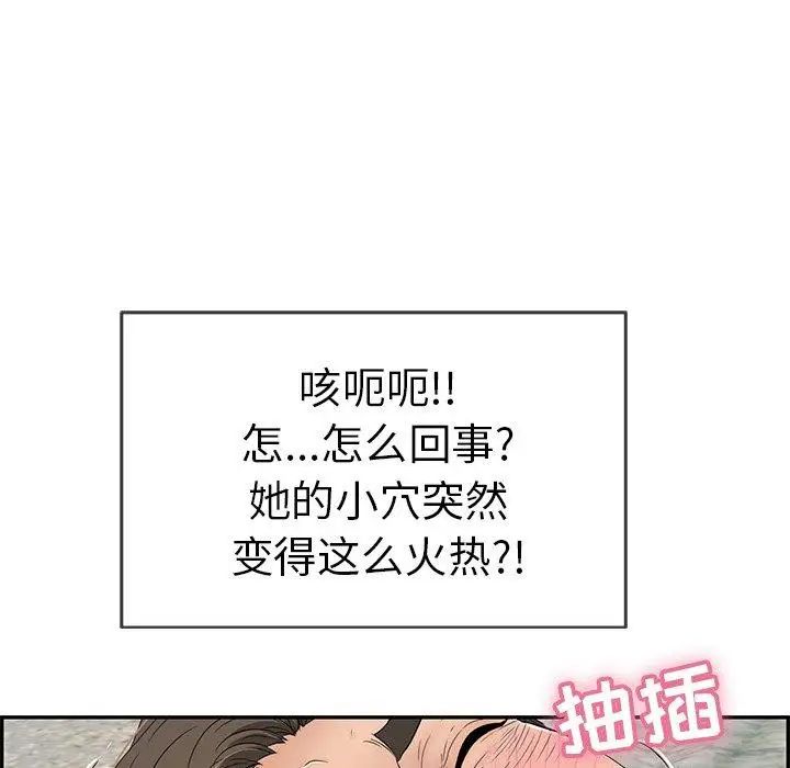 致命的你第31话