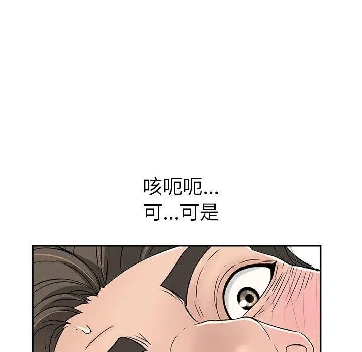 致命的你第31话