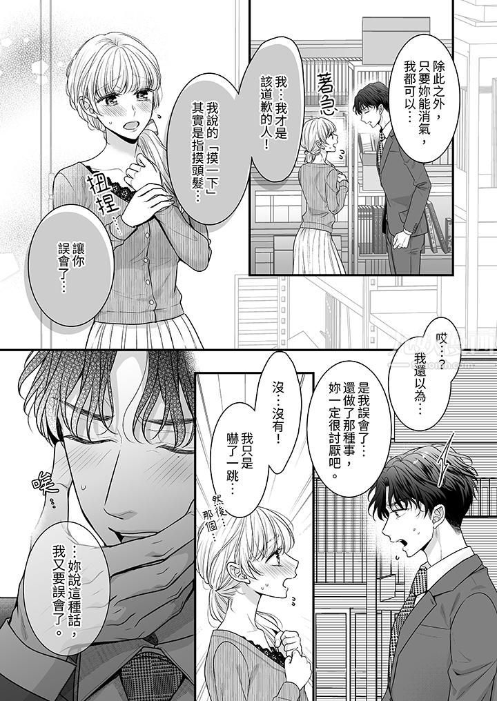 无论高潮多少次佐藤君都不愿放开我~手指和舌头,妳更喜欢哪个?第3话