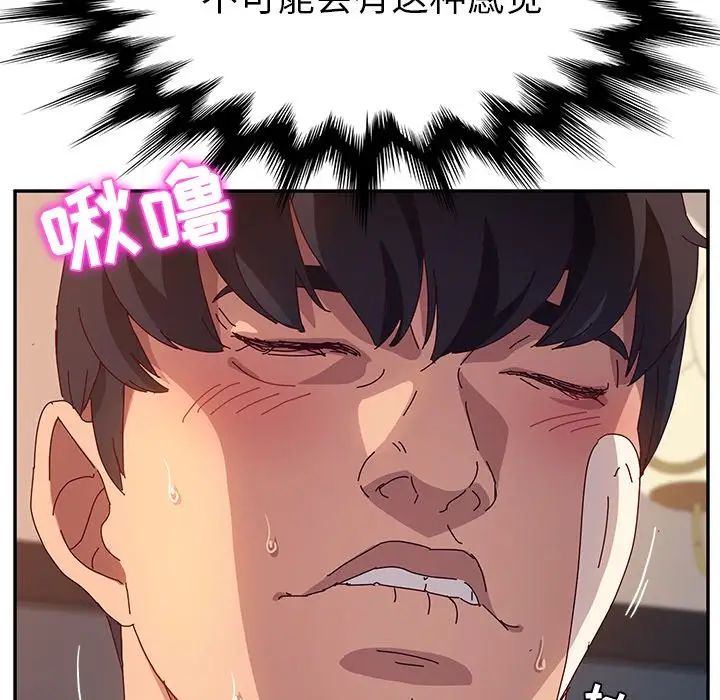 她们的恶作剧第52话