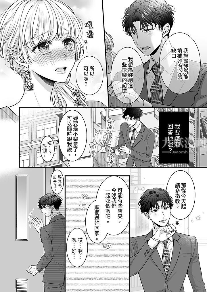 无论高潮多少次佐藤君都不愿放开我~手指和舌头,妳更喜欢哪个?第4话