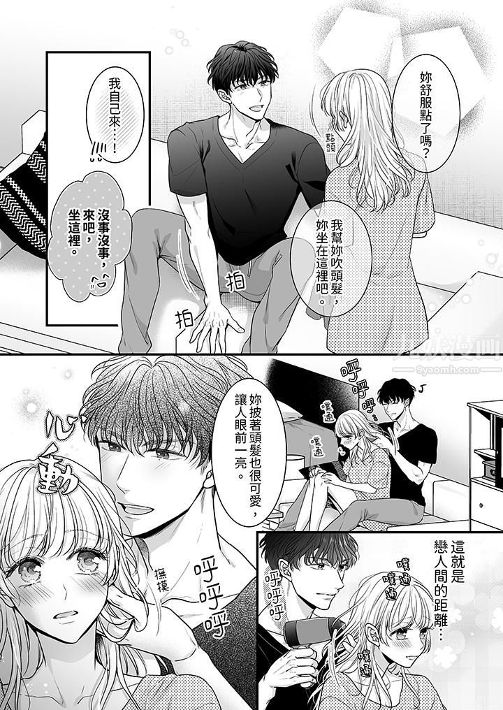 无论高潮多少次佐藤君都不愿放开我~手指和舌头,妳更喜欢哪个?第4话