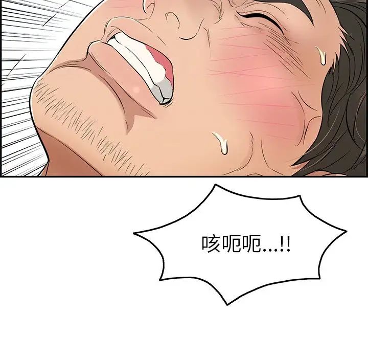 致命的你第32话-第一部完结