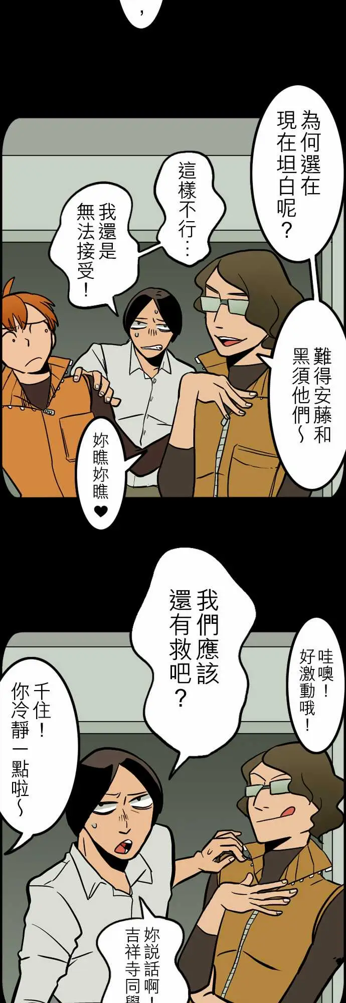 活尸路上第41话悲哀的孤岛2