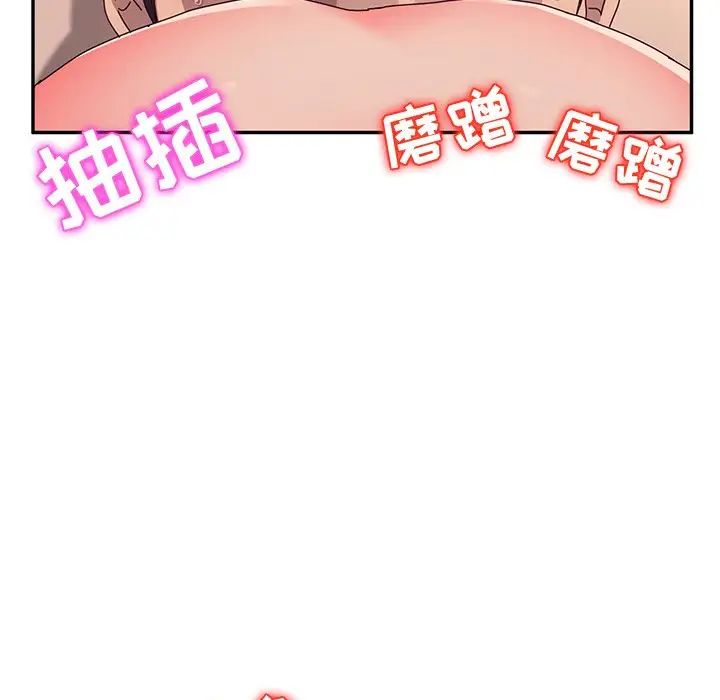 她们的恶作剧第52话