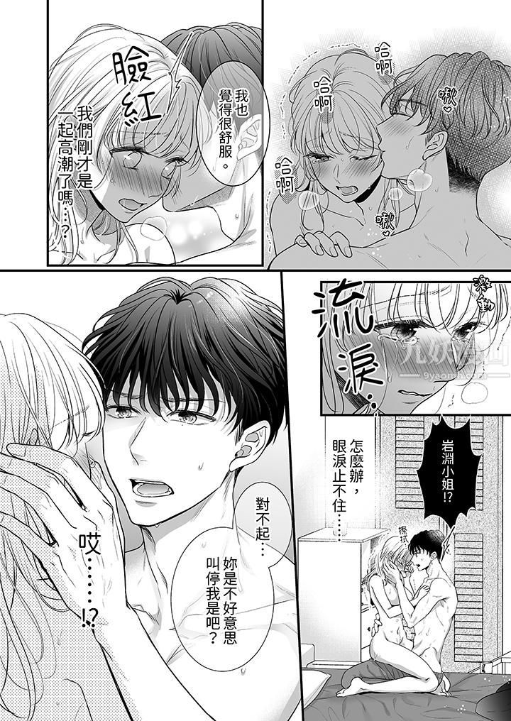 无论高潮多少次佐藤君都不愿放开我~手指和舌头,妳更喜欢哪个?第5话