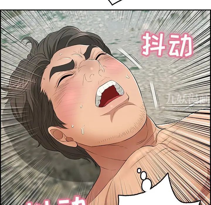 致命的你第32话-第一部完结