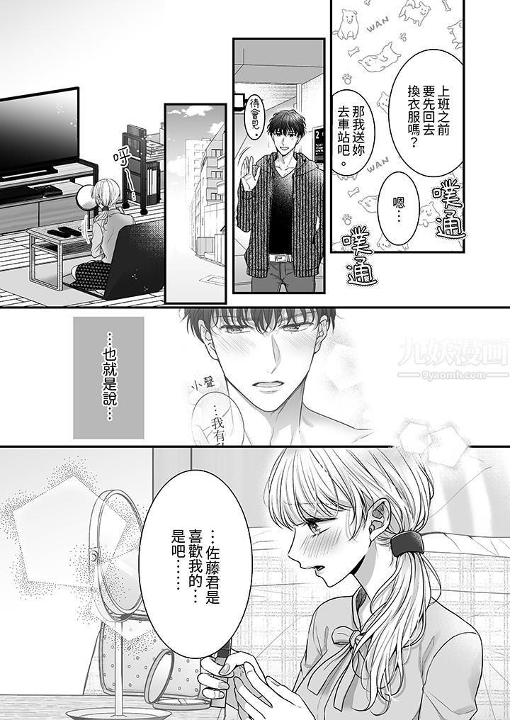 无论高潮多少次佐藤君都不愿放开我~手指和舌头,妳更喜欢哪个?第6话