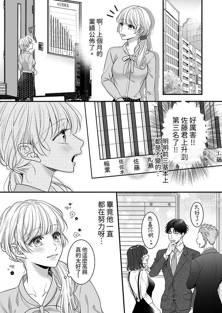 无论高潮多少次佐藤君都不愿放开我~手指和舌头,妳更喜欢哪个?第6话