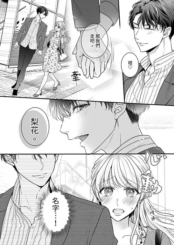 无论高潮多少次佐藤君都不愿放开我～手指和舌头，妳更喜欢哪个?第7话