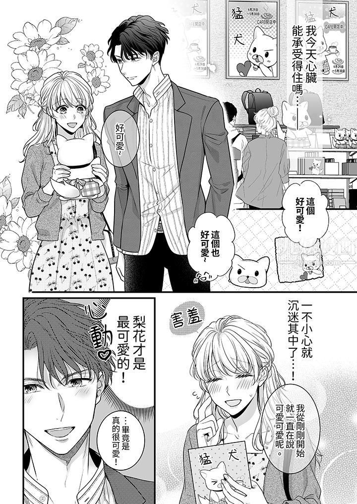 无论高潮多少次佐藤君都不愿放开我~手指和舌头,妳更喜欢哪个?第7话