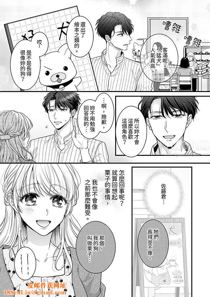 无论高潮多少次佐藤君都不愿放开我～手指和舌头，妳更喜欢哪个?第7话