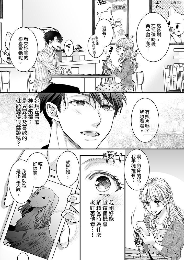 无论高潮多少次佐藤君都不愿放开我~手指和舌头,妳更喜欢哪个?第7话