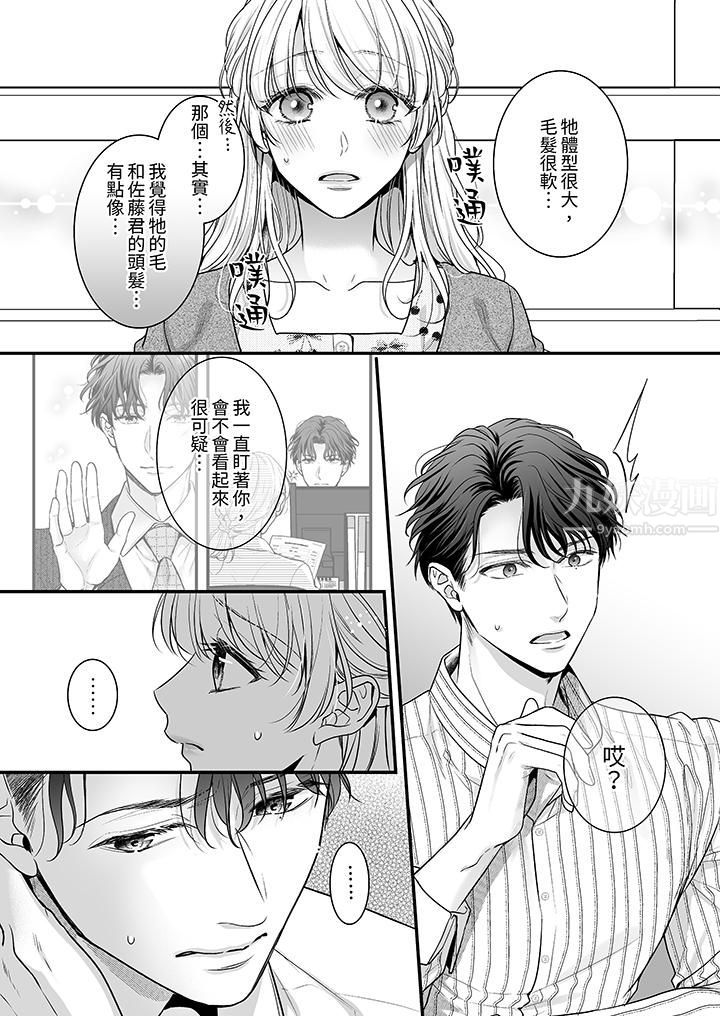 无论高潮多少次佐藤君都不愿放开我~手指和舌头,妳更喜欢哪个?第7话