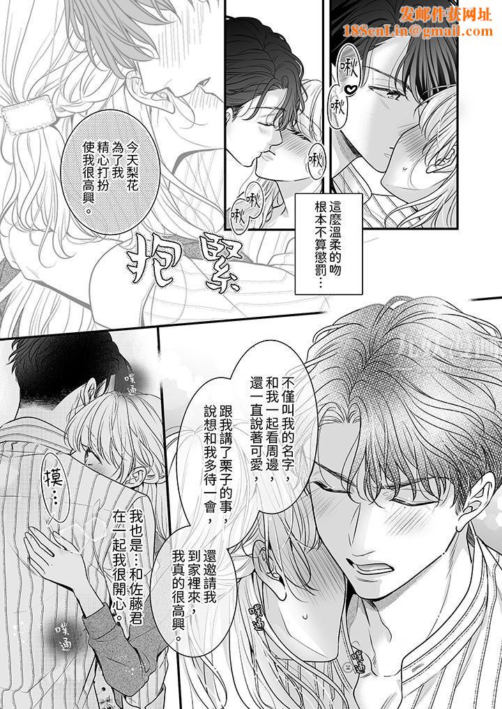 无论高潮多少次佐藤君都不愿放开我~手指和舌头,妳更喜欢哪个?第8话