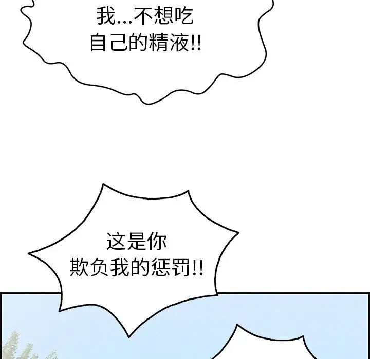 致命的你第32话-第一部完结