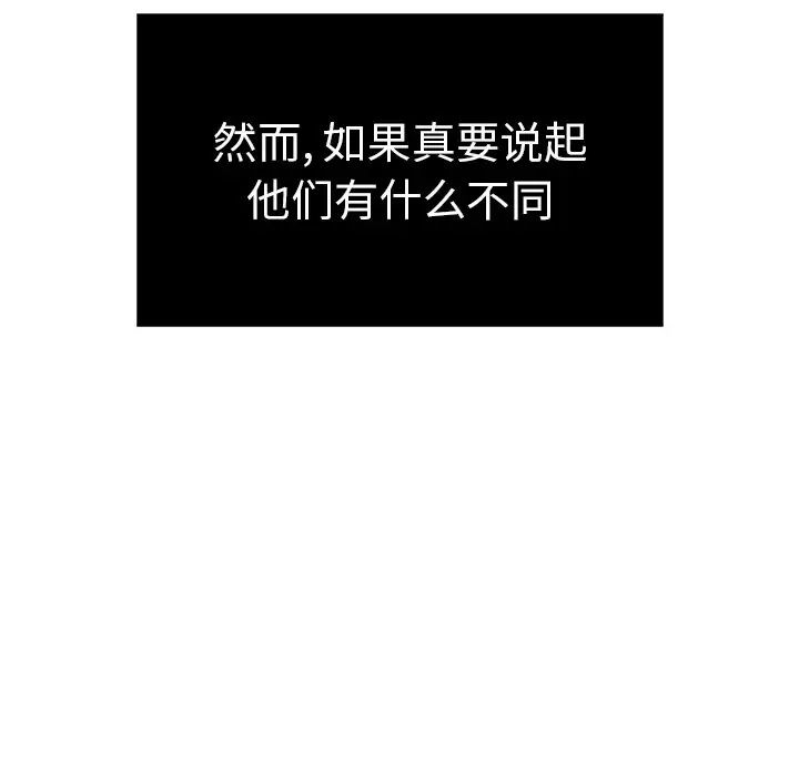 致命的你第32话-第一部完结