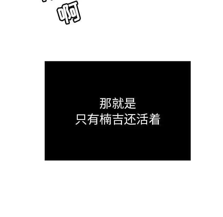 致命的你第32话-第一部完结