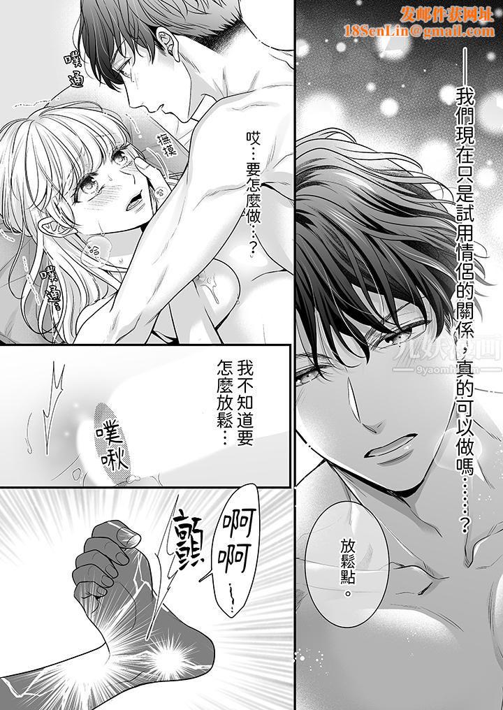 无论高潮多少次佐藤君都不愿放开我~手指和舌头,妳更喜欢哪个?第9话