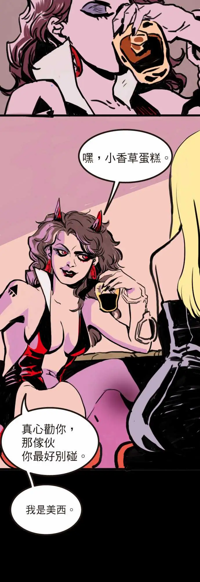 异种特侦第1话FrozenRose