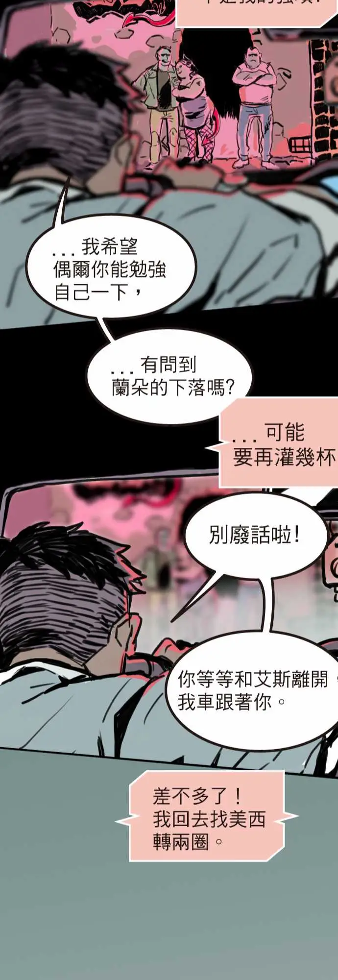 异种特侦第1话FrozenRose