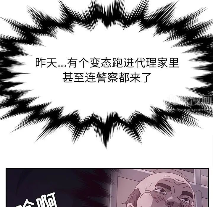 她们的恶作剧第53话-最终话（完结）