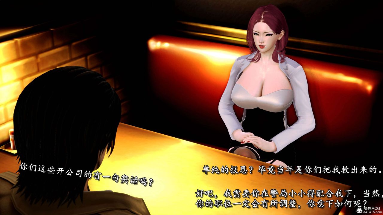 [3D]奴役三界人间第26话