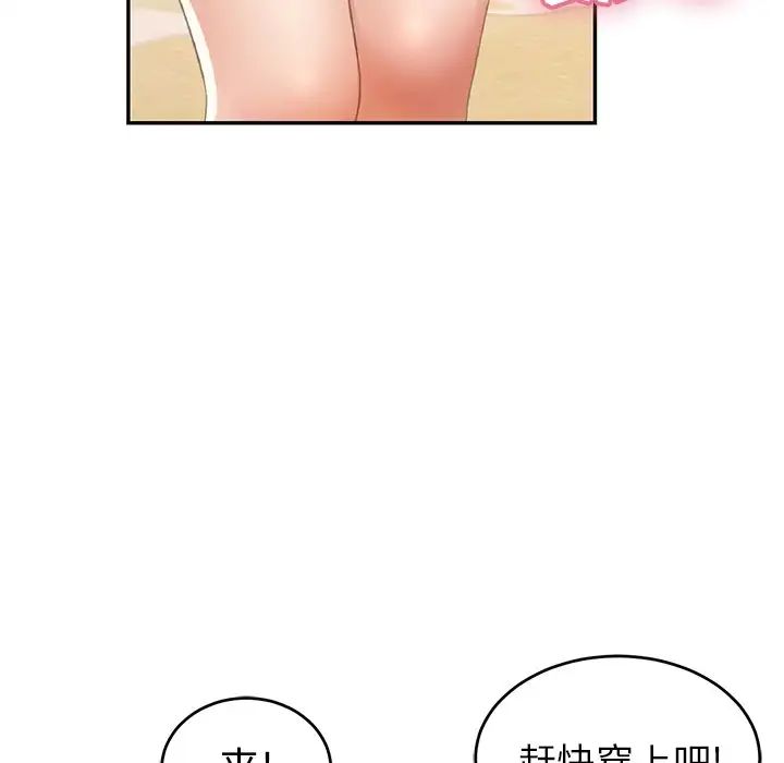 致命的你第32话-第一部完结