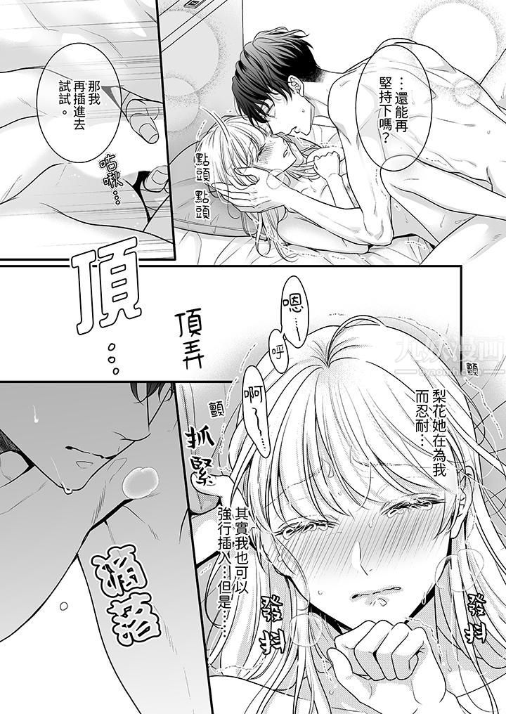 无论高潮多少次佐藤君都不愿放开我~手指和舌头,妳更喜欢哪个?第9话