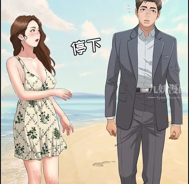 致命的你第32话-第一部完结