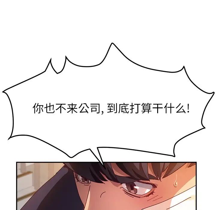 她们的恶作剧第53话-最终话（完结）