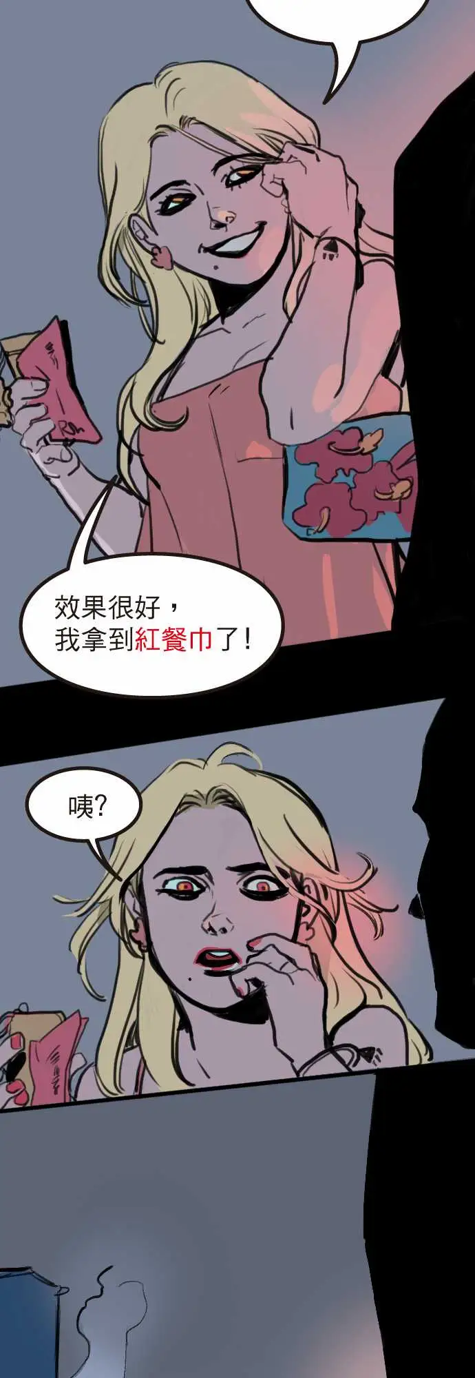 异种特侦第2话Blonde