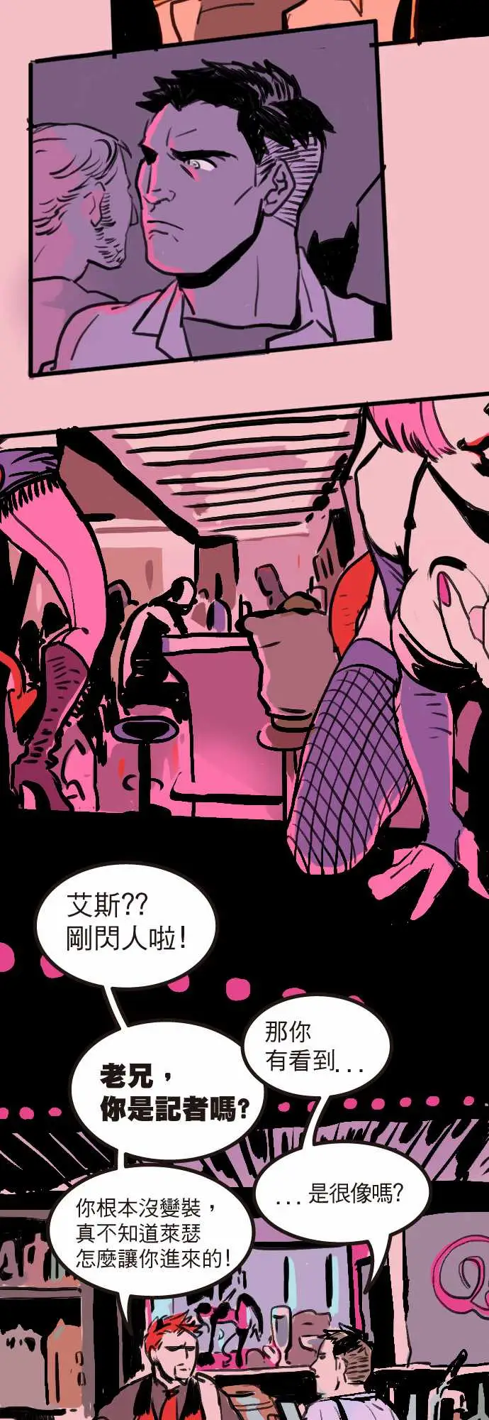 异种特侦第2话Blonde