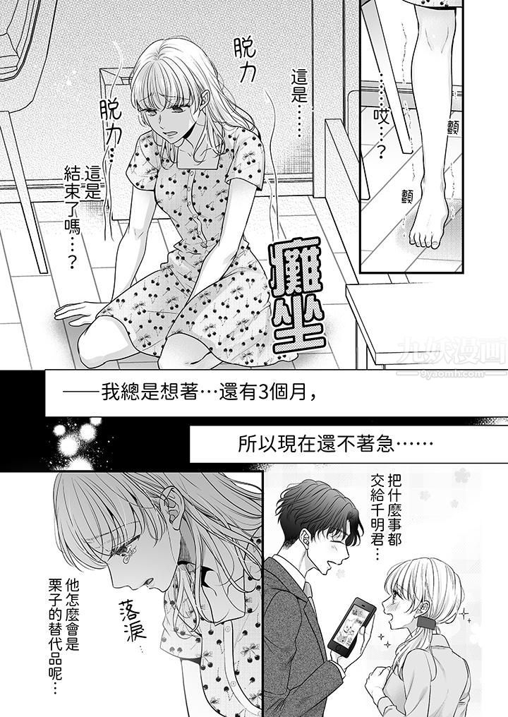 无论高潮多少次佐藤君都不愿放开我~手指和舌头,妳更喜欢哪个?第10话