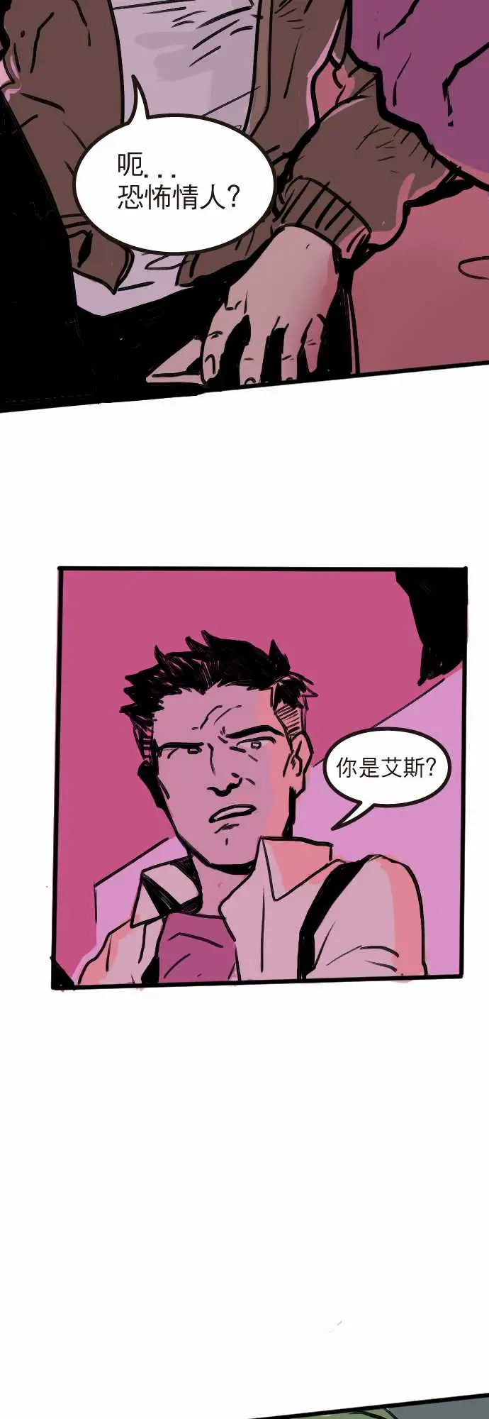 异种特侦第2话Blonde