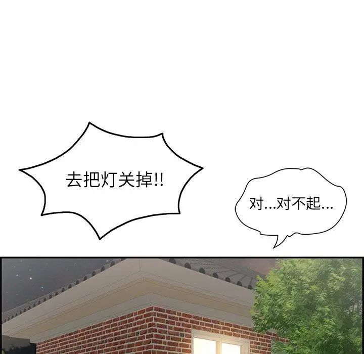 致命的你第33话-第二部开始