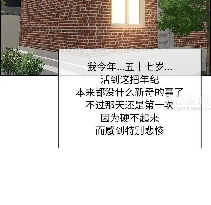 致命的你第33话-第二部开始