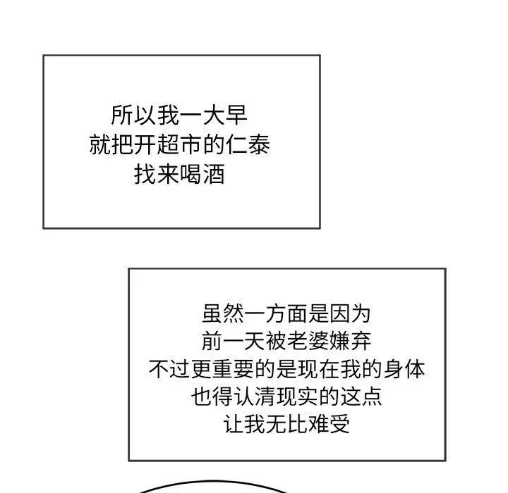 致命的你第33话-第二部开始