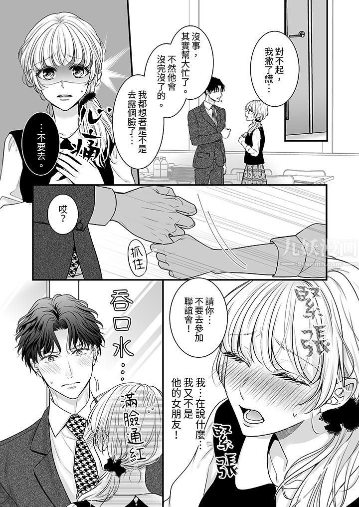 无论高潮多少次佐藤君都不愿放开我~手指和舌头,妳更喜欢哪个?第11话