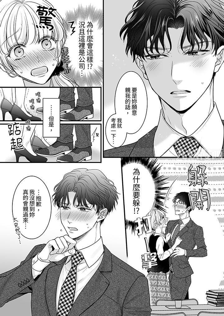 无论高潮多少次佐藤君都不愿放开我~手指和舌头,妳更喜欢哪个?第11话