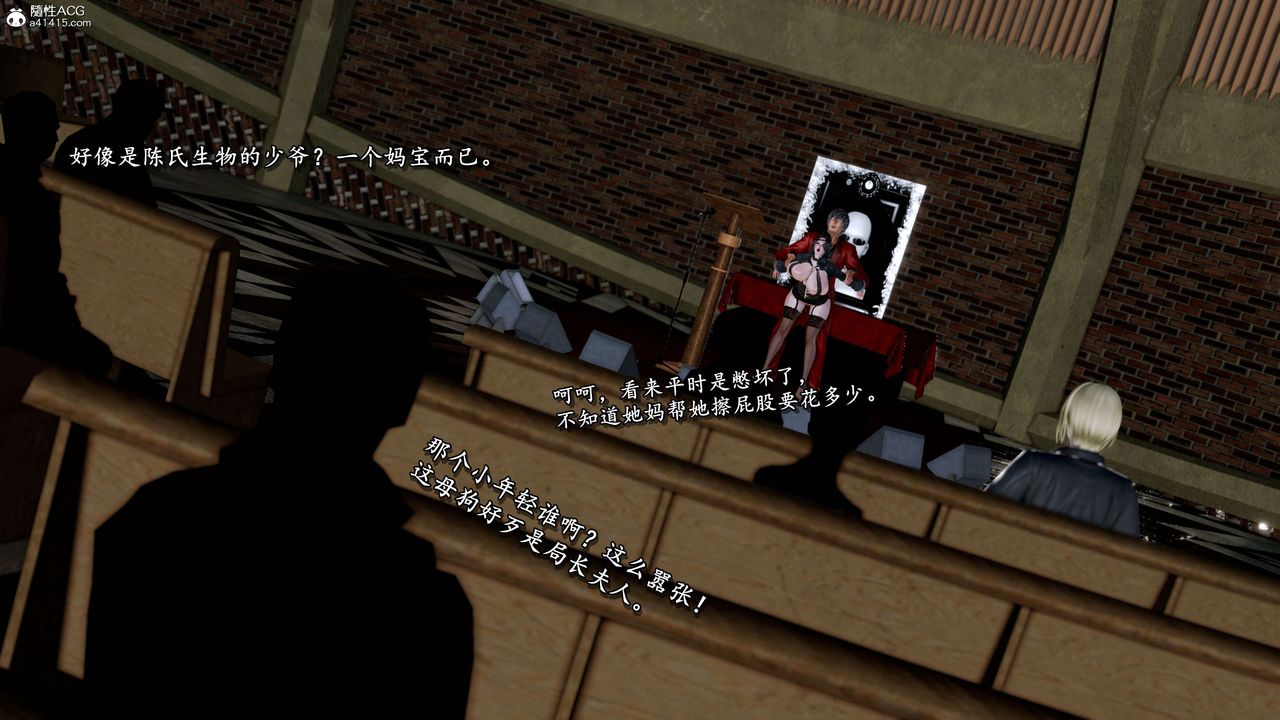 [3D]奴役三界人间第27话