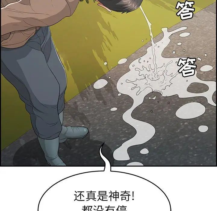致命的你第33话-第二部开始