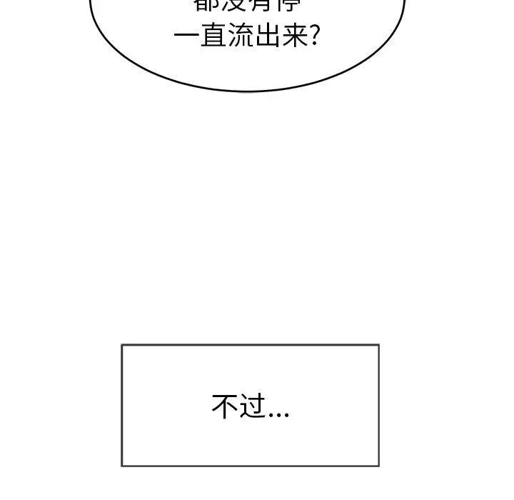 致命的你第33话-第二部开始