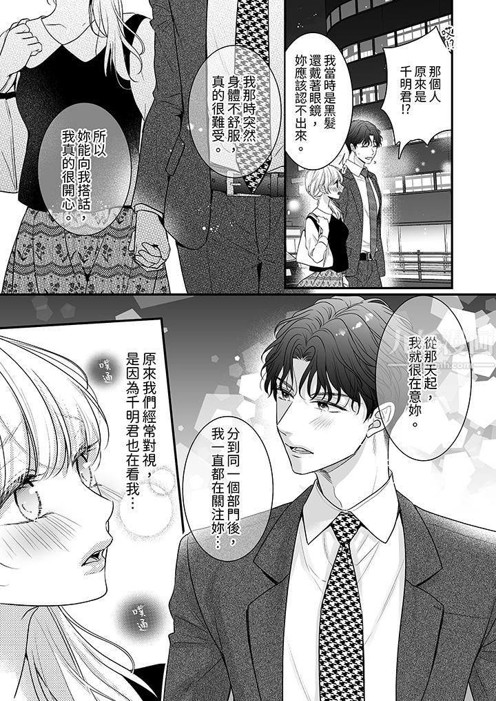 无论高潮多少次佐藤君都不愿放开我～手指和舌头，妳更喜欢哪个?第12话