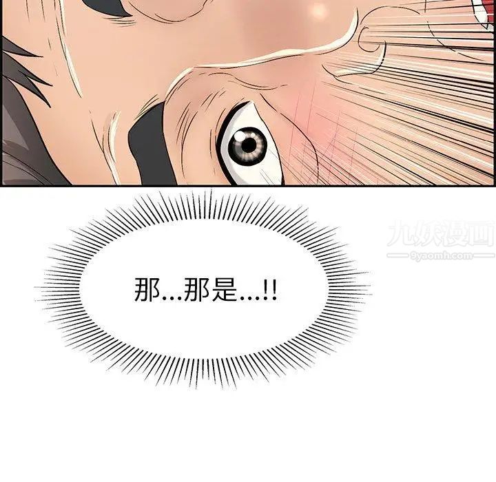 致命的你第33话-第二部开始