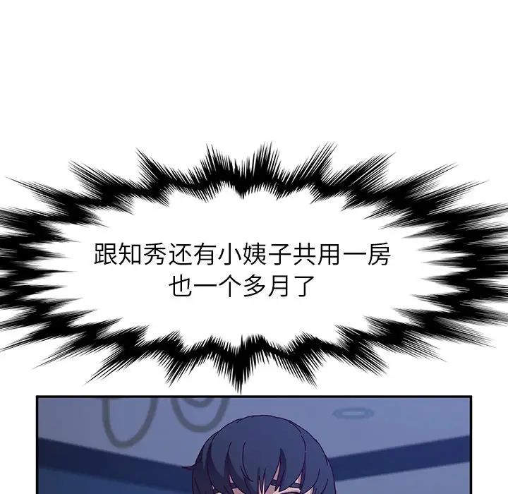 她们的恶作剧第53话-最终话（完结）