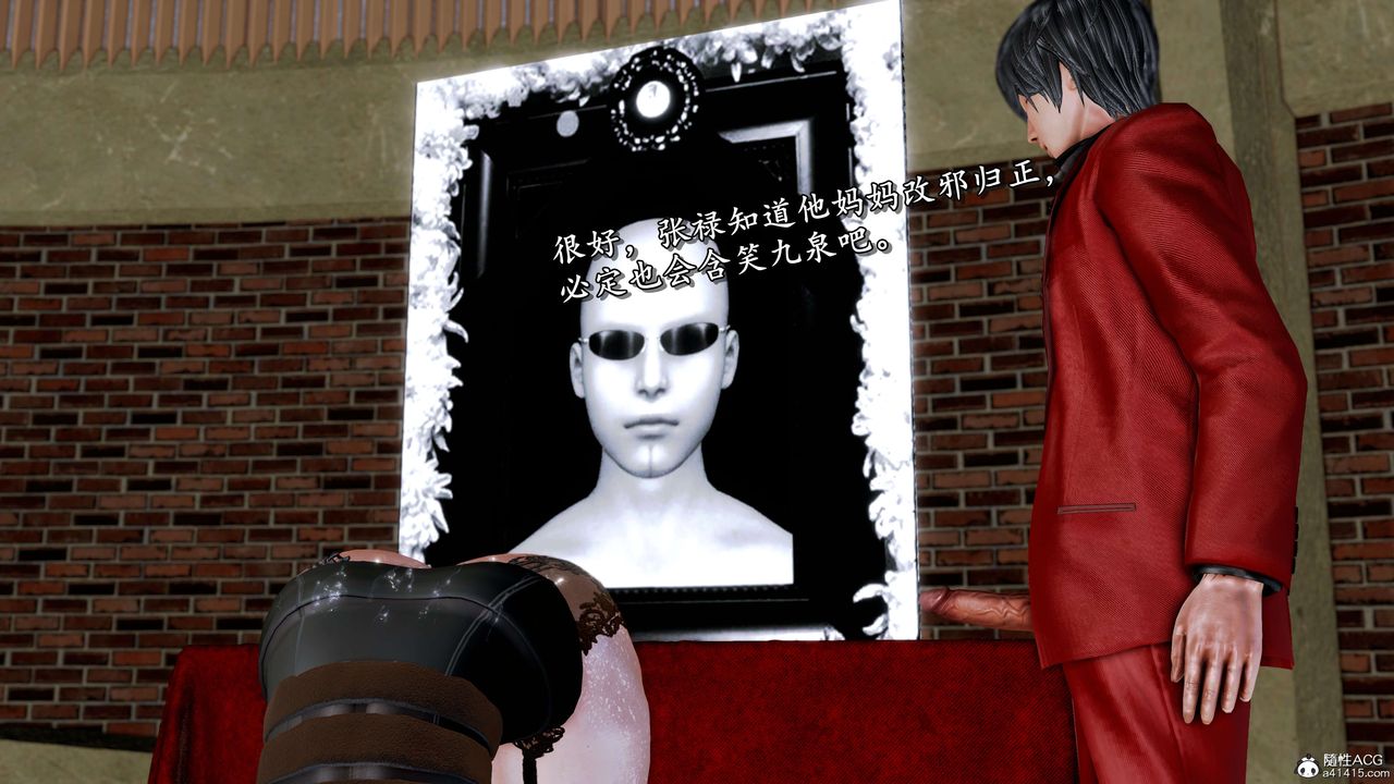 [3D]奴役三界人间第27话