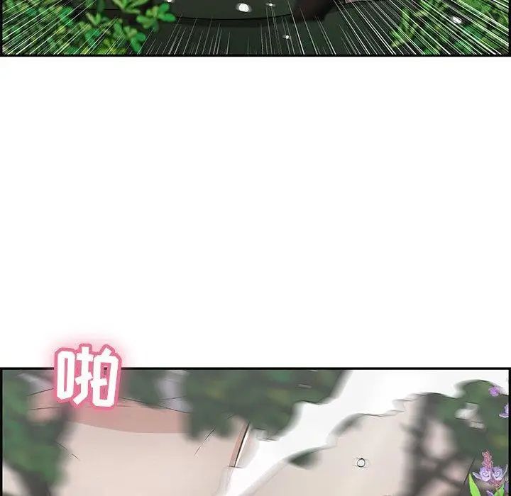 致命的你第33话-第二部开始